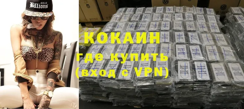 Cocaine Перу  сколько стоит  Североморск 