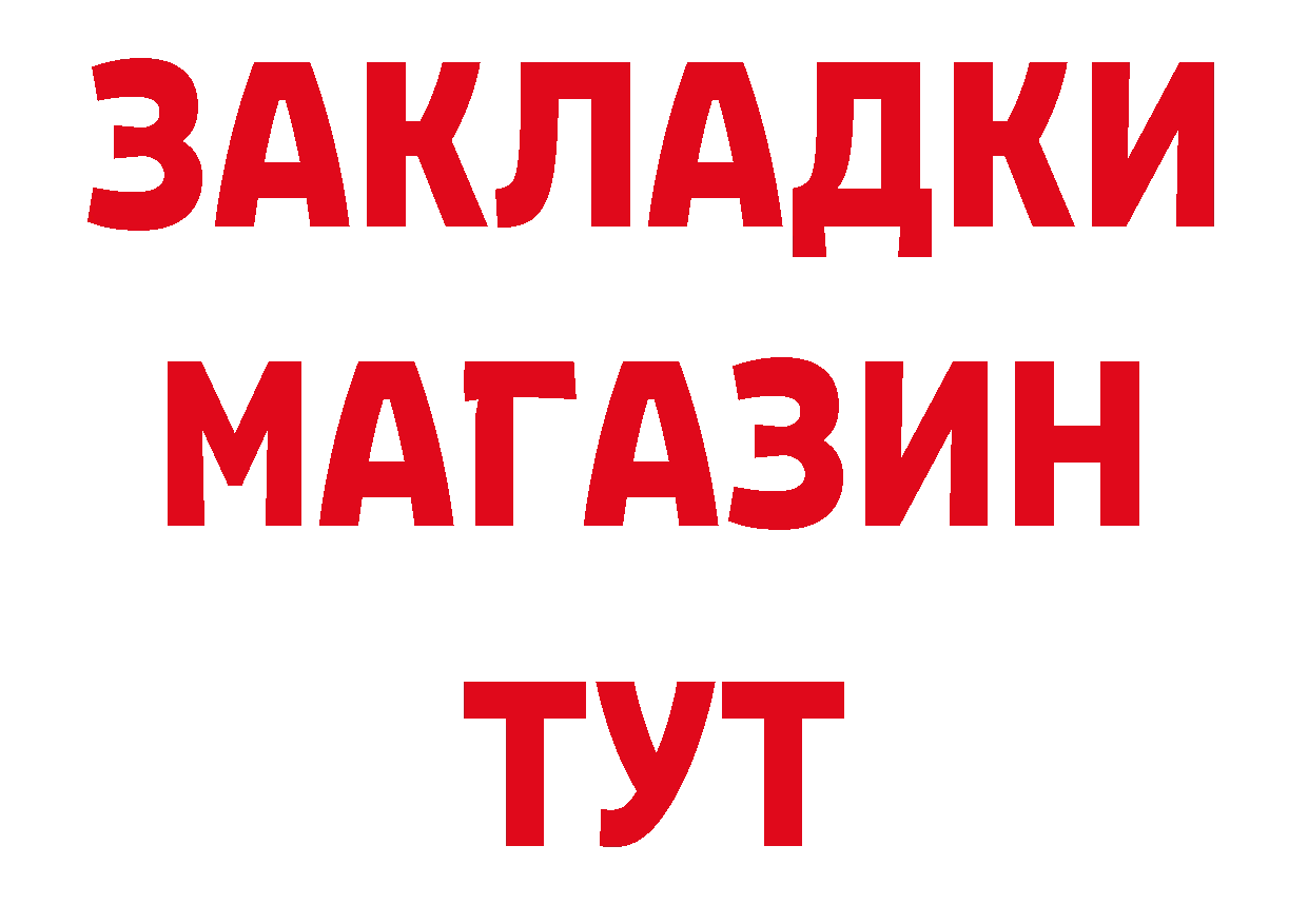 Альфа ПВП кристаллы сайт это ОМГ ОМГ Североморск