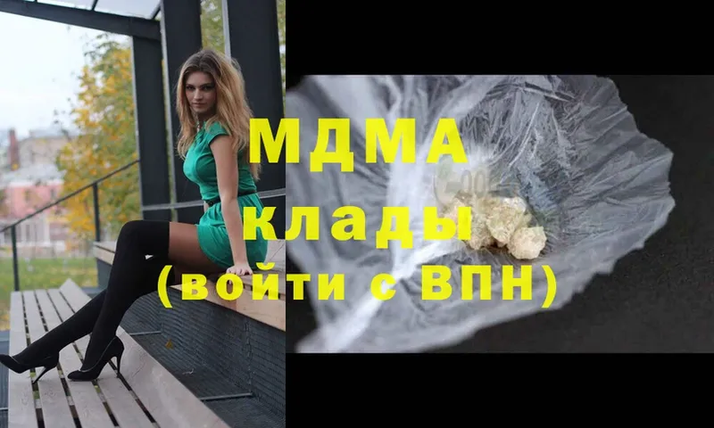 MDMA кристаллы  купить  цена  Североморск 